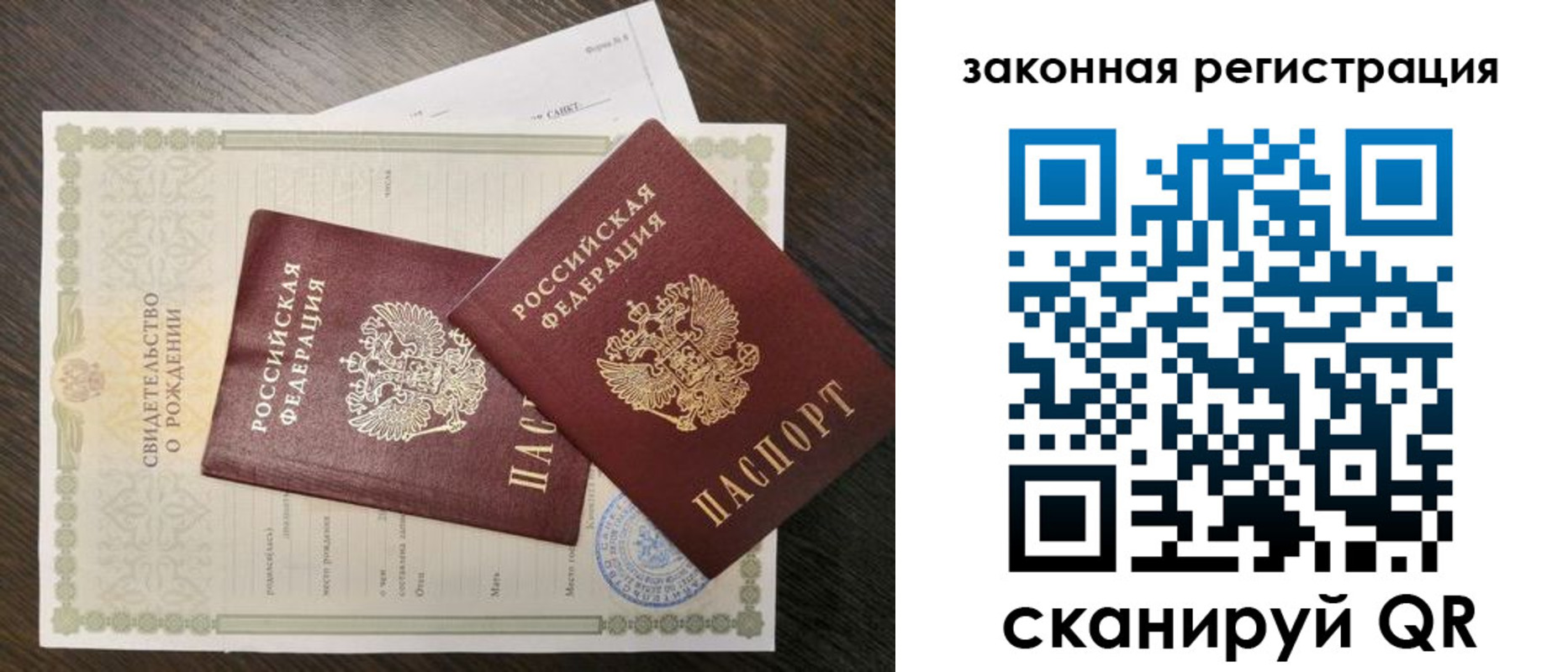 прописка для работы в Плавске