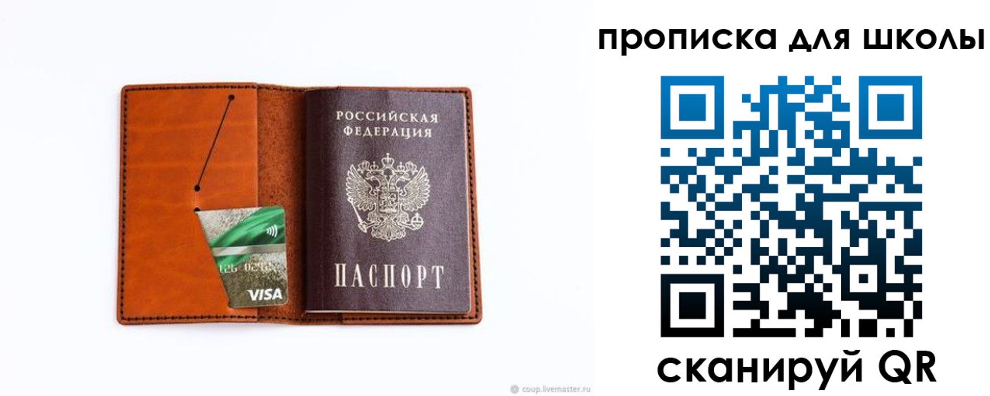 регистрация для школы в Плавске