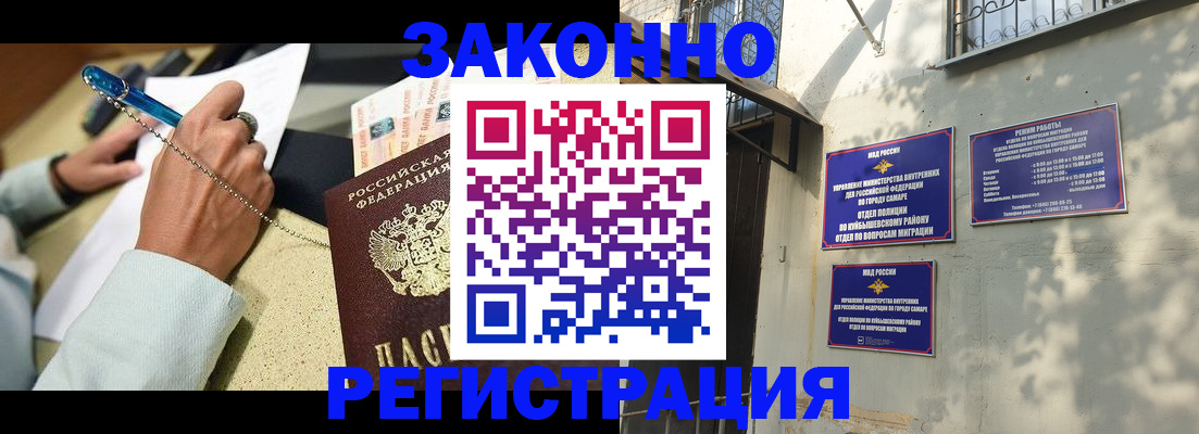 прописка в квартире в Плавске