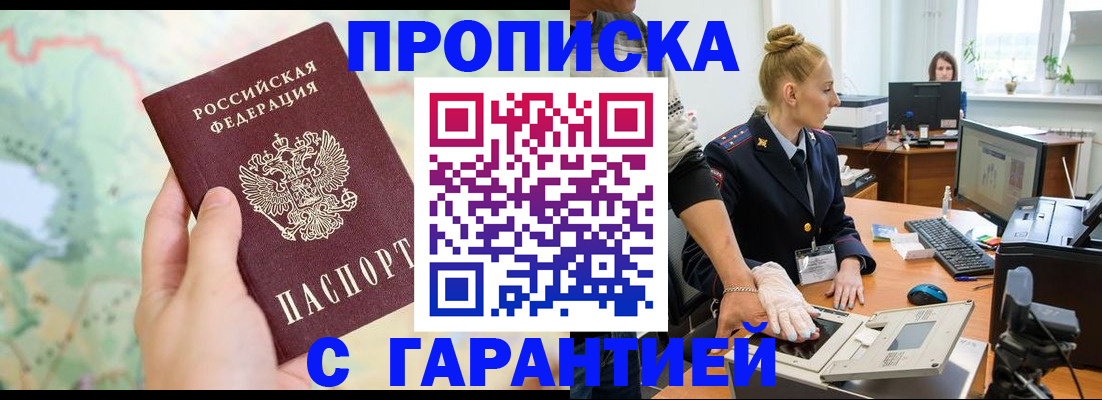 временная регистрация для школы в Плавске