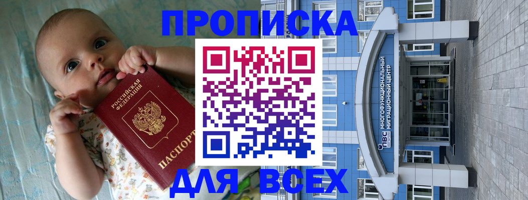 пропишу в квартире в Плавске