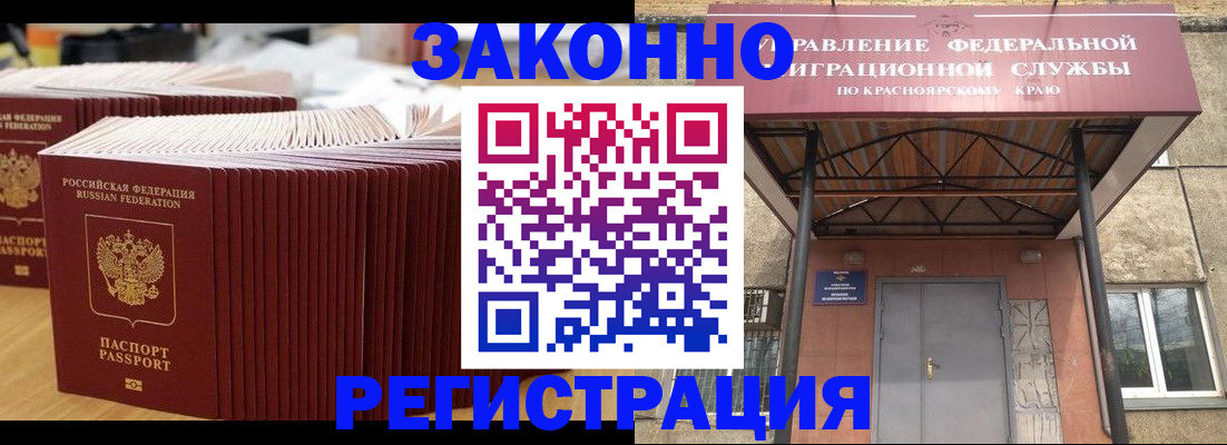 прописка ребенка в Плавске